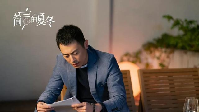 林俊文|《简言的夏冬》临近大结局，林俊文真实身份成谜？