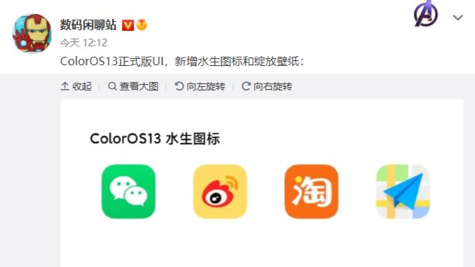 北方华创|抢鲜体验ColorOS 13，这效果属实可以