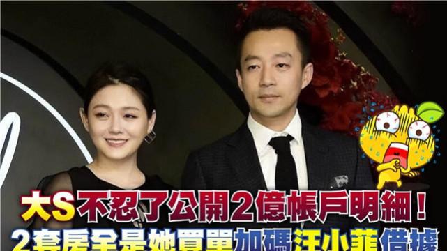 大S|邓高静律师再次曝出内情，汪小菲拖欠抚养费，大S才刷信用卡抵账