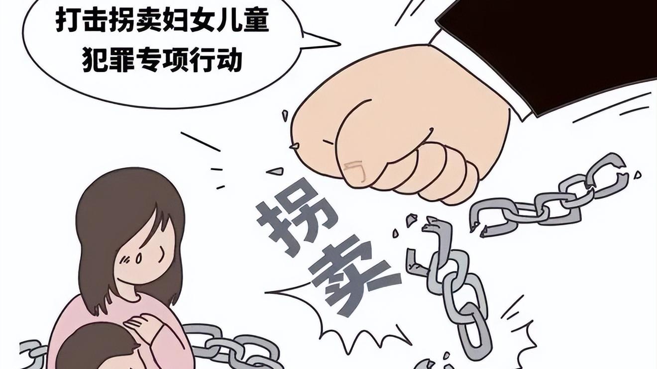 ?拐卖妇女的手段又升级了，不但更具有隐蔽性，还与时俱进了