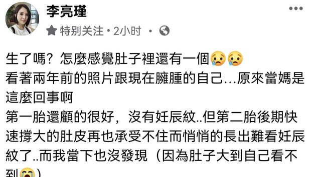 妊娠纹|台湾女星掀起上衣晒孕肚！妊娠纹布满大肚皮，身形臃肿一脸疲惫