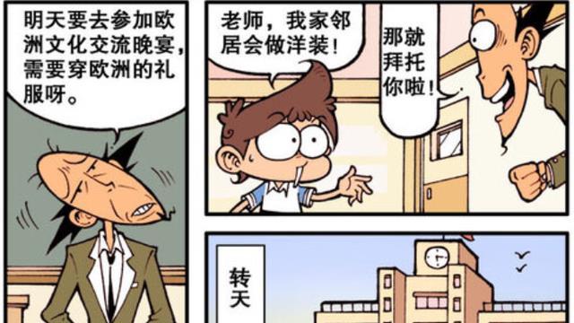 漩涡鸣人|古老师：晚礼服“婀娜多姿”！惊艳全场！奋豆：穿“皇帝新装”！