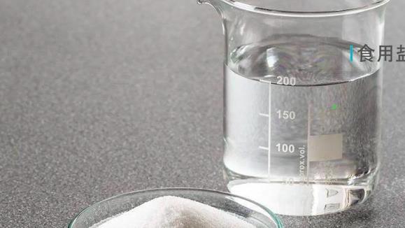 盐水结合：若把一斤盐放进一斤水里，最终的结果一定是两斤么？