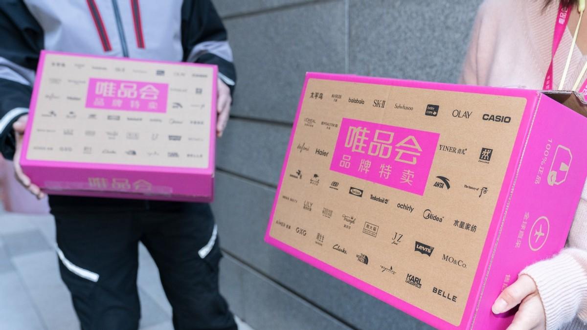 苹果|今年618彻底变了，唯品会京东更聚焦消费者，销量率先猛增