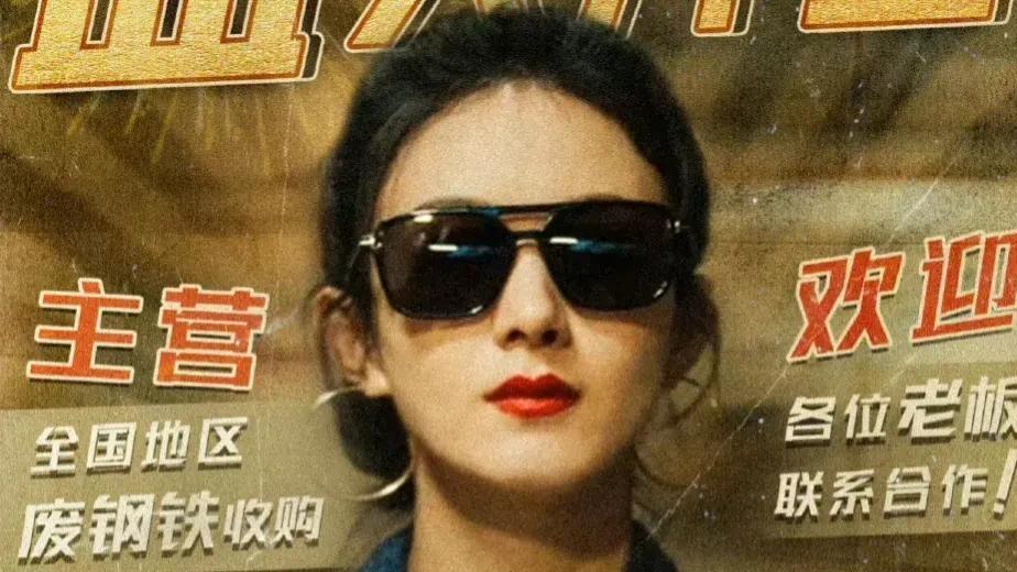 许半夏|虽没直接拍出来，但也在细节处体现着许半夏黑白通吃