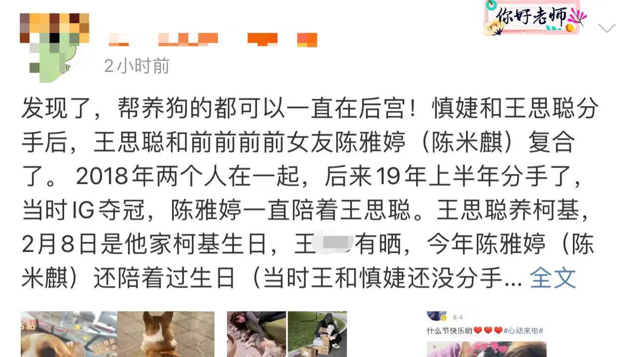 王思聪|34岁王思聪疑与演员女友复合！女方身材姣好，肤白貌美气质上佳