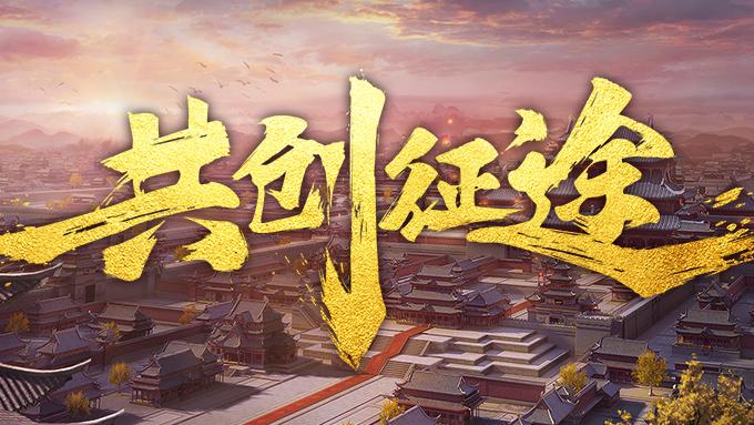原始征途|职业调整、战力提升，策划答疑，共创《原始征途》