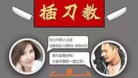 印小天|边潇潇直播被骂惨！直播30分钟就被迫下线，网友嘲讽：天道好轮回