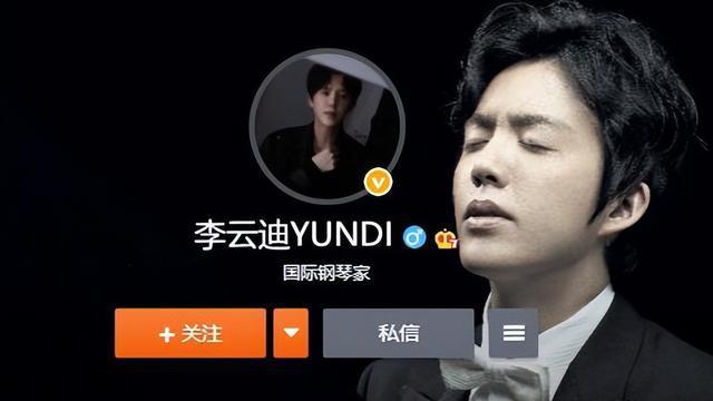 岳岳|李云迪还能在国际演出，流量明星到底是比不上艺术家