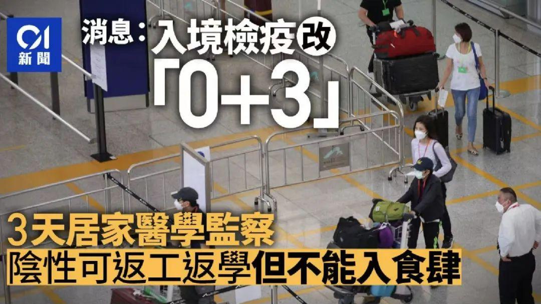 香港放开！机票暴涨，国泰官网崩了！内地网友急了：别来霍霍我们