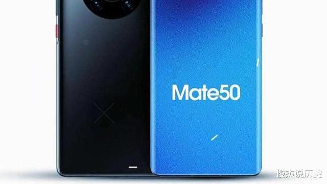华为Mate50被多方确认，三大新特性首次现身！网友：值得等