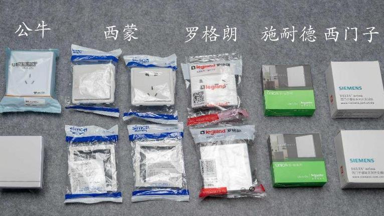 恭喜你，在装修前看到了这篇开关插座大比拼，五款一线品牌哪家强