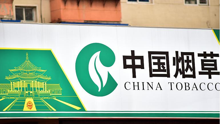 国企|号称三年亏掉40亿的中国烟草，一般人却进不去，3个因素是拦路虎