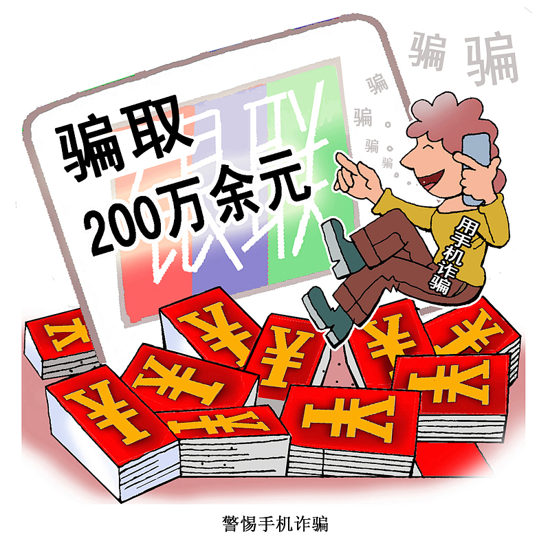 |“小偷”已经被时代干掉了,“骗子”啥时候才能被消灭?