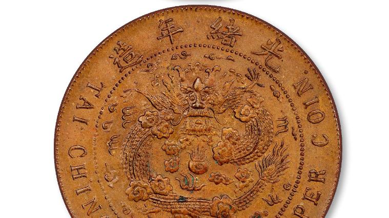 文玩|这样版本的大清铜币一枚价值517万 存世量仅有四枚
