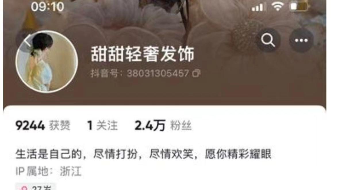 |新媒体百货类账号案例—适合个人、小团队的发饰项目