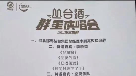 演唱会|张信哲，张靓颖演唱会出演出事故，被高喊退票