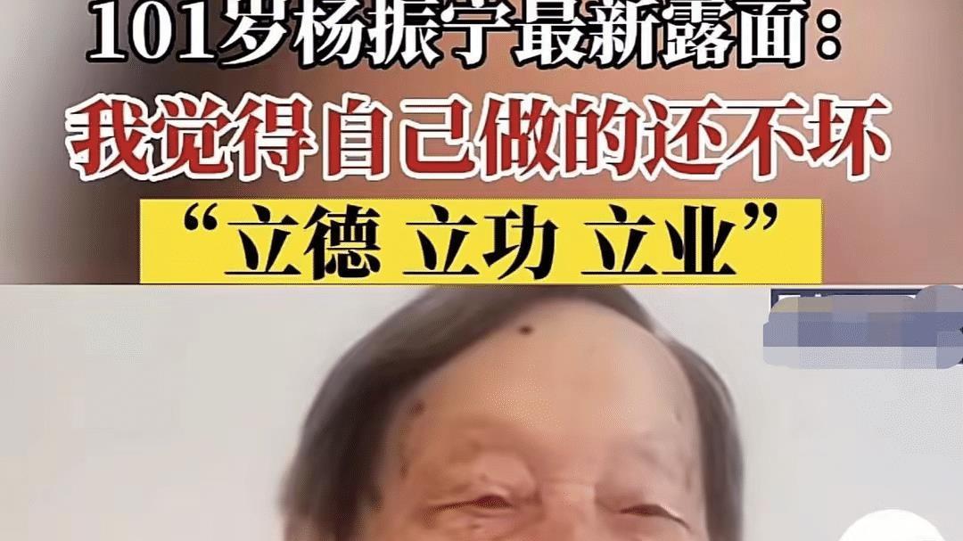 |杨振宁的一纸退休金，彻底揭开了翁帆的“遮羞布”