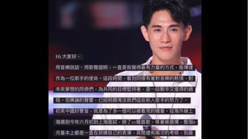 中国好声音|柏霖深夜发声明！驳《中国好声音》热传“一转50万”：只报销2费用