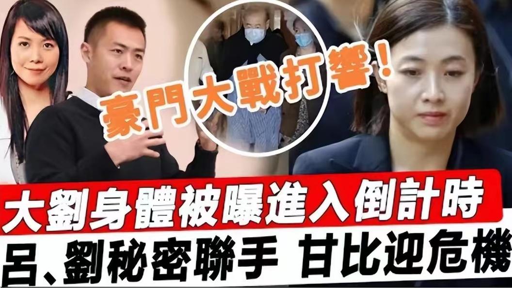 刘銮雄被曝病危后露面，消瘦驼背显老态，走路颤颤巍巍被女儿搀扶