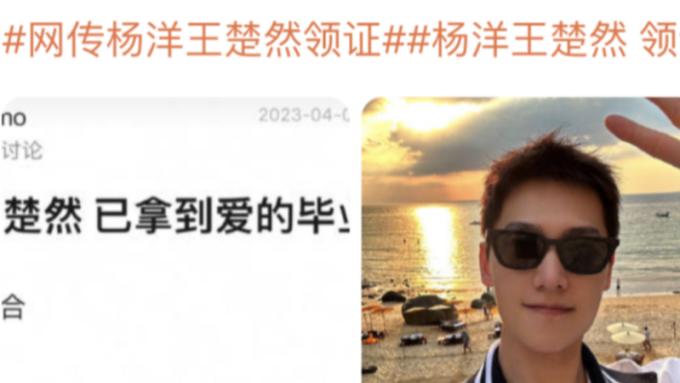 刘亦菲|浪漫马尔代夫！杨洋王楚然接吻获得爱的毕业证，网友直呼太离谱