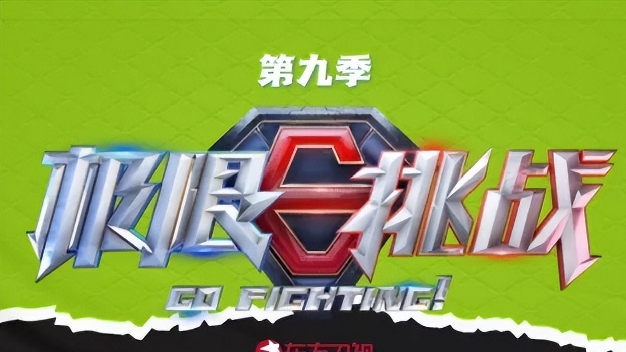 男人帮|《极限挑战9》曝嘉宾阵容，男人帮大换血，网友：建议直接改名