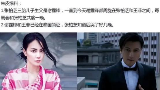 曝张柏芝三胎儿子生父是谢霆锋，就连细节也被扒出，网友：想不到