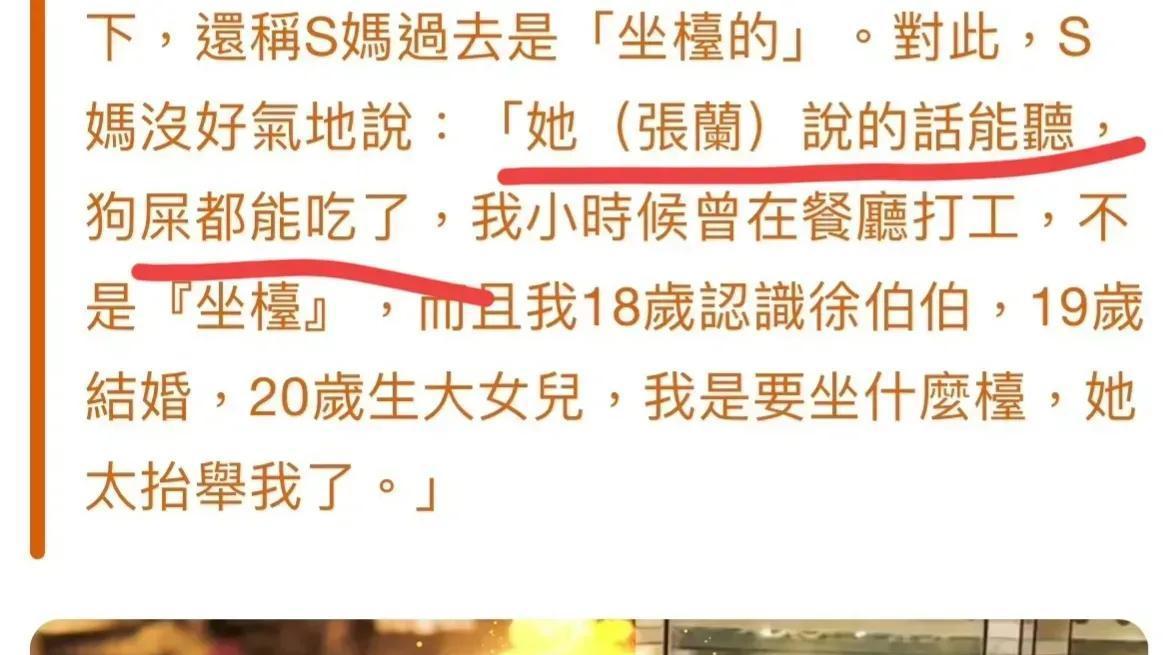 张兰|S妈透露不愿见张兰，有带孙子们跟汪小菲父亲视讯，汪父魅力很大