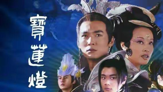 杨戬|宝莲灯前传和正传中那些互相冲突的剧情