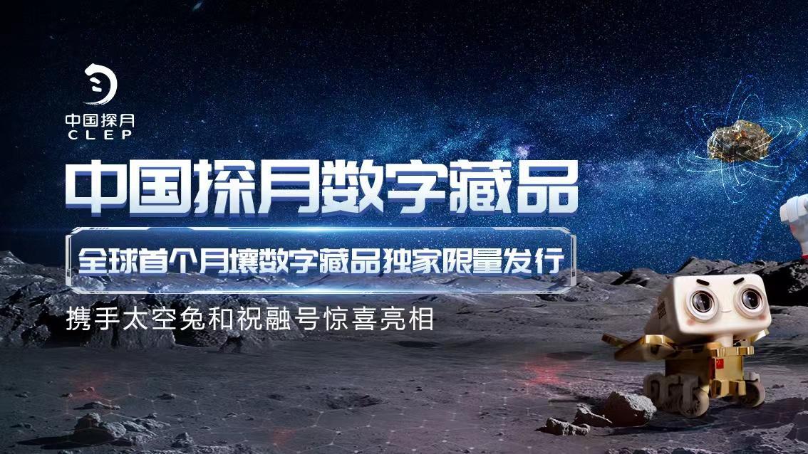 数字藏品为什么成为了现在的主流？