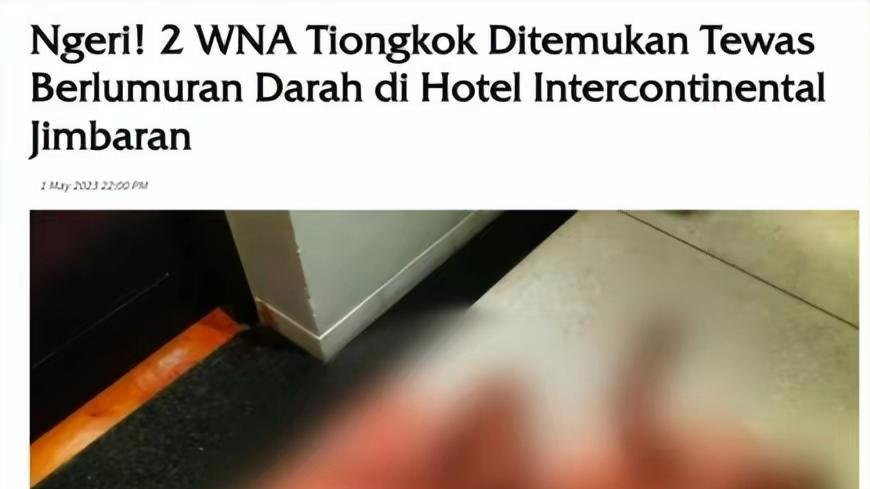 巴厘岛|巴厘岛洲际酒店现疑似中国情侣尸体