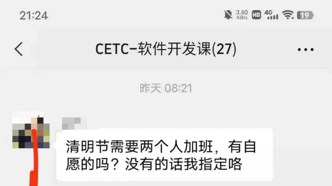 国企|员工开始整顿职场，怒怼国企领导