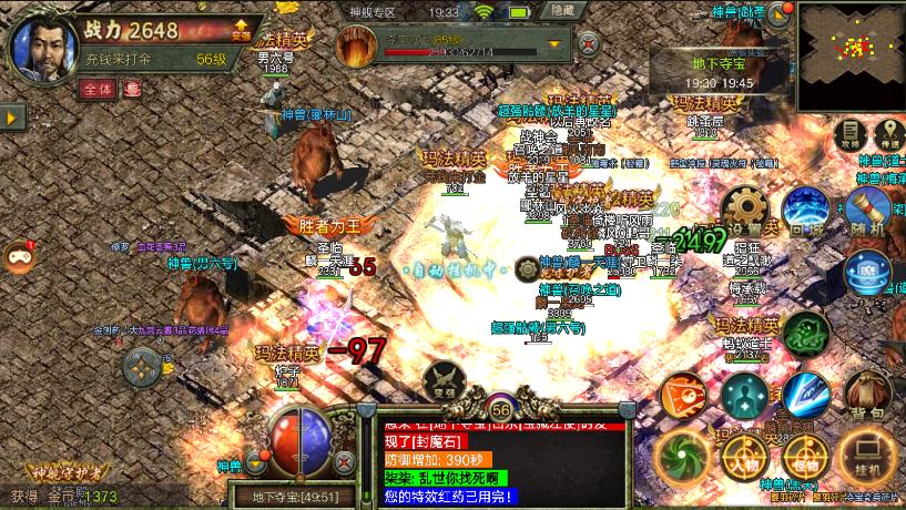 复古传奇3：1.45手游版本强势回归，唤起你的端游记忆！