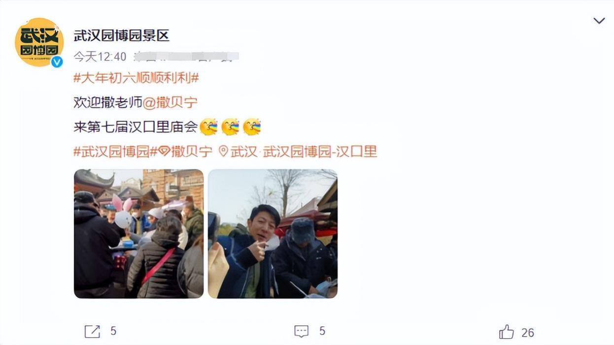 撒贝宁|撒贝宁一家罕见露面：与外国妻子参加庙会，穿着朴素显低调