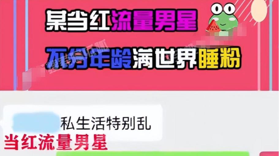 陈飞宇|曝顶流三字男星私生活混乱，老少通吃，教室乱搞，名气大过陈飞宇