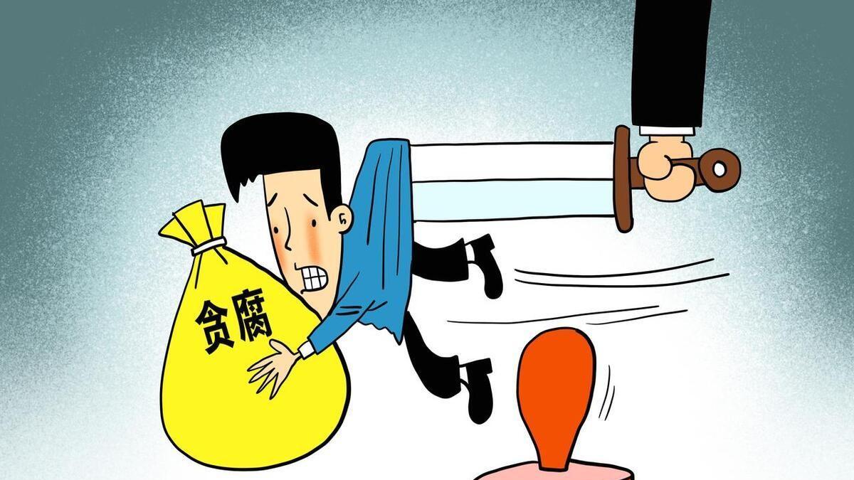 退休|5月13日早上反腐速报，9人被审查，其中5人已经查实