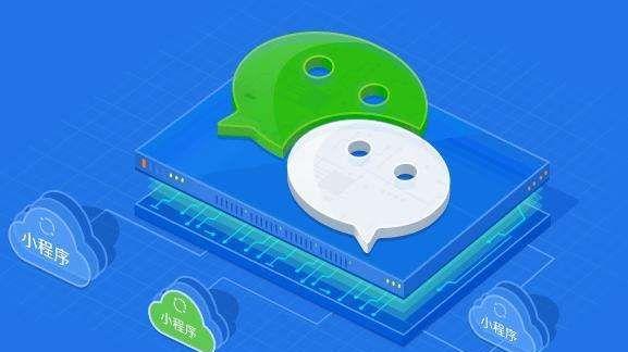 小程序|北京小程序软件开发的行业红利和发展趋势