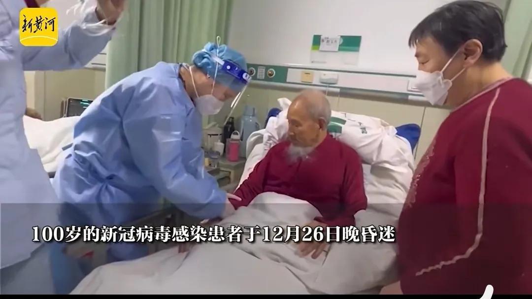 济南百岁老人昏迷后从五院治疗康复出院，平时经常锻炼，生活规律