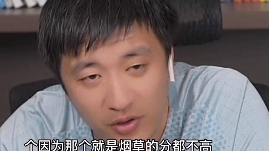 张雪峰：考高分也没资格进烟草，烟草要求的分都不高