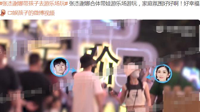游乐园偶遇张杰谢娜陪孩子！5岁跳悄身高腿长，小女儿罕见露脸