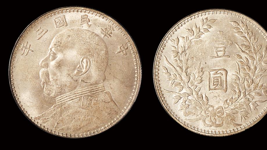 袁大头|2023年民国三年袁大头市场表现如何