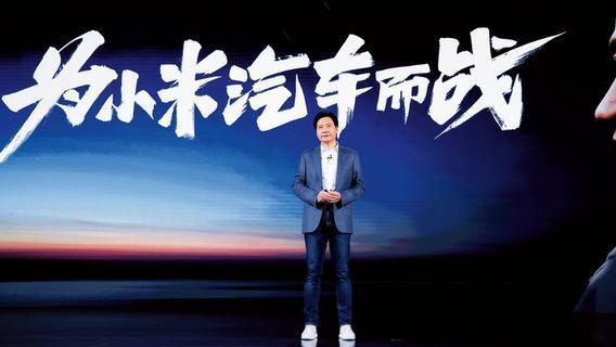 小米科技|小米汽车曝光，定位中型运动轿车，“14.99万交个朋友”也有可能