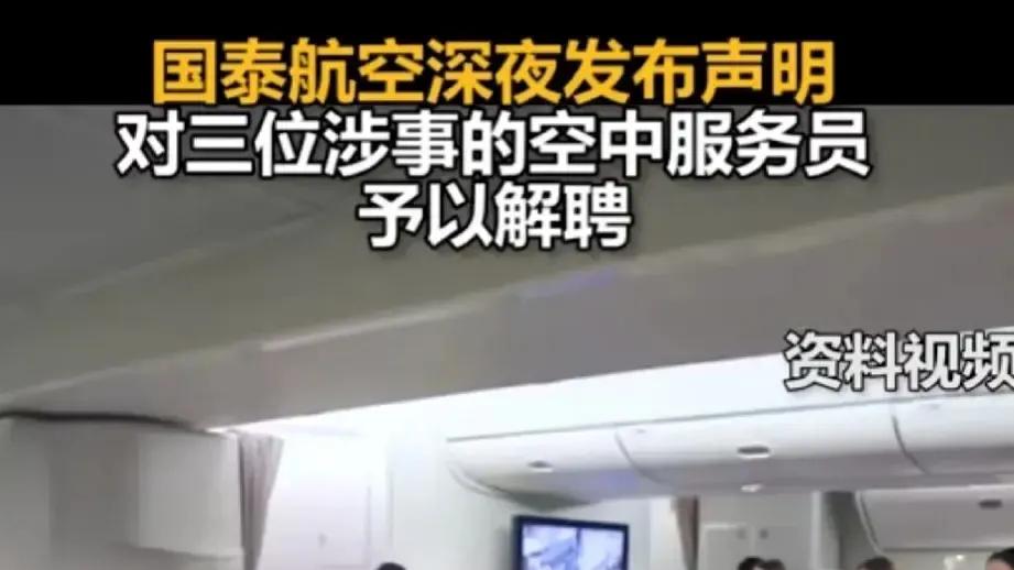 国泰航空|国泰空中服务员！有关国泰航空的一起事件引发了社会广泛的关注