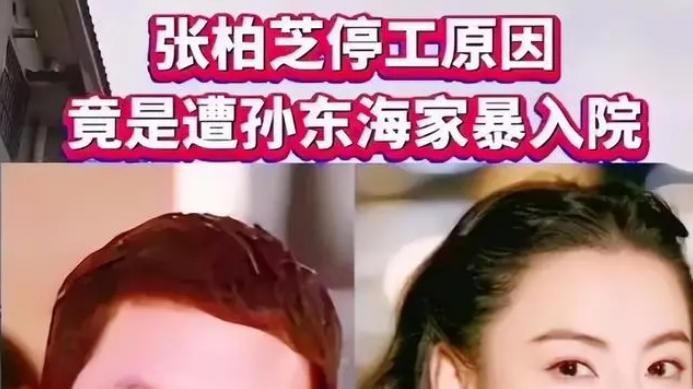 孙东海首度公开承认已生子，张柏芝三胎真相大白，张承礼正面曝光