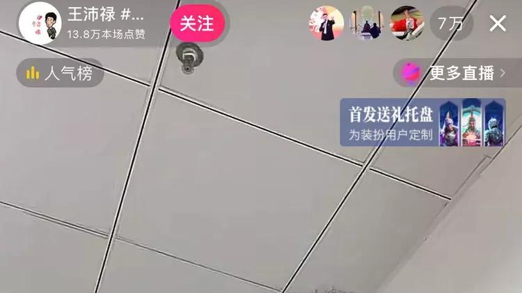 王沛禄|“疯驴子”王沛禄直播人气暴涨，和网友谈心得