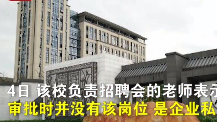 美国|高校春招现“KTV公主”一职，网友怒了：“四年学习一朝就业KTV？”校方、涉事酒店回应