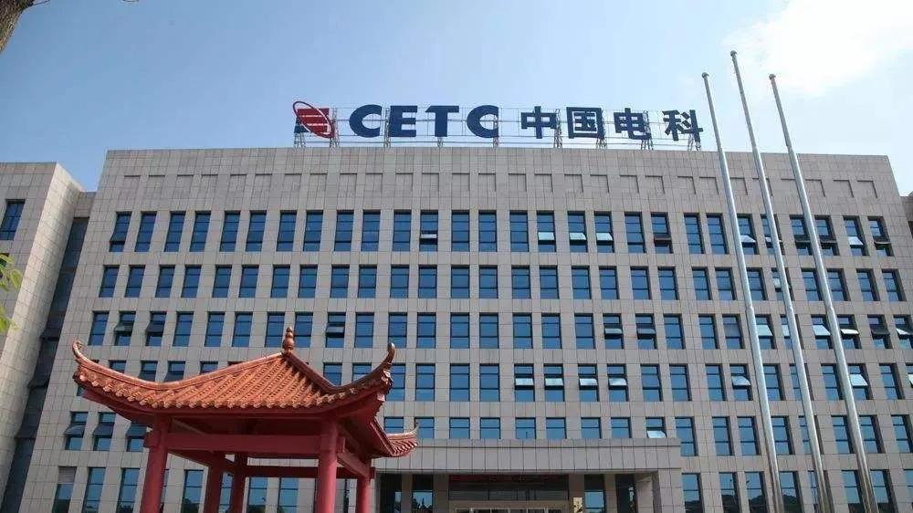 中国电子科技集团|大反转！龙哥被抓，求职中国电科未被录取，心中不满造谣生事