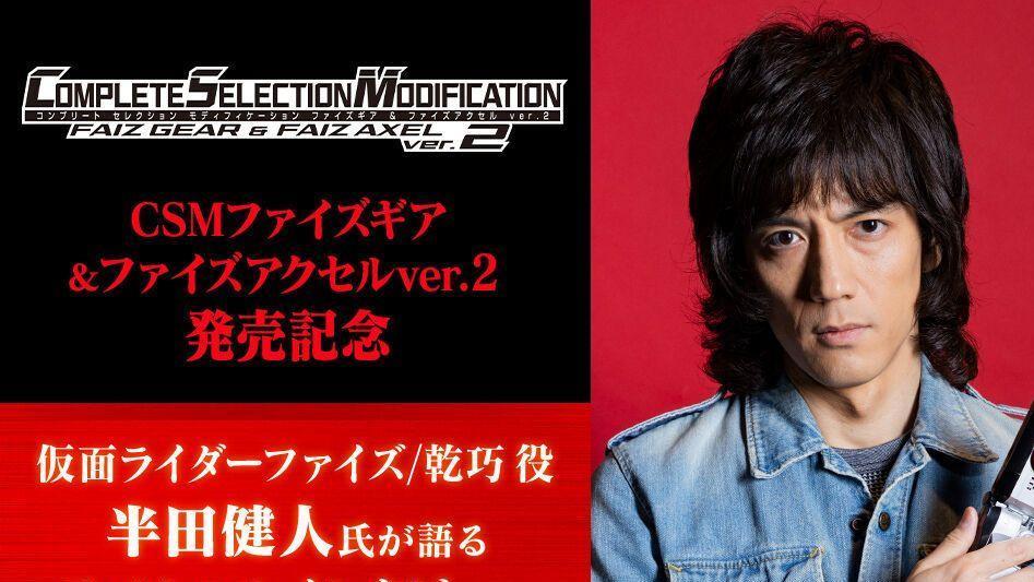 假面骑士|假面骑士555半田健人20周年专属访谈 这发型让555变成了昭和骑士