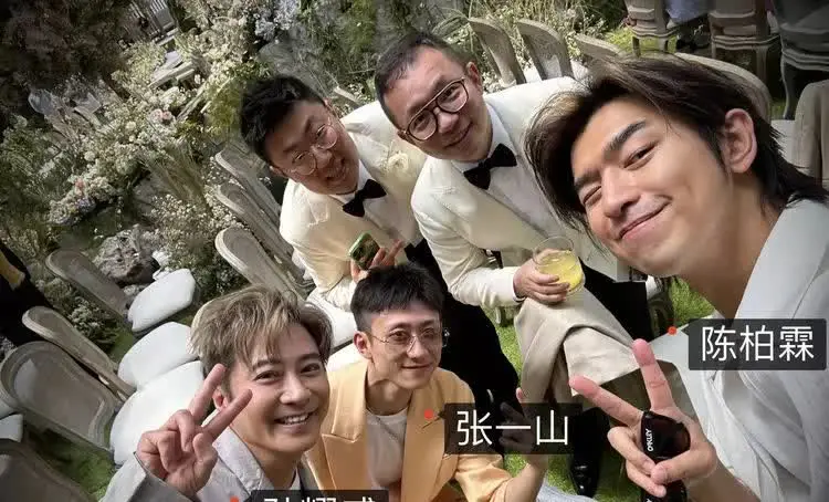 张一山|张一山参加窦骁何超莲婚礼，感叹最美好的爱情与友谊