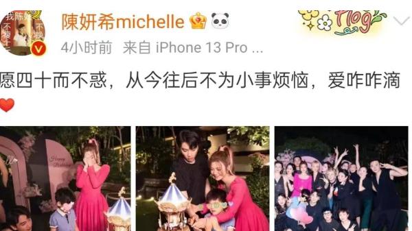 陈晓|陈妍希热闹庆生，同天生日小松鼠略显落寞，娱乐圈关系一眼看出